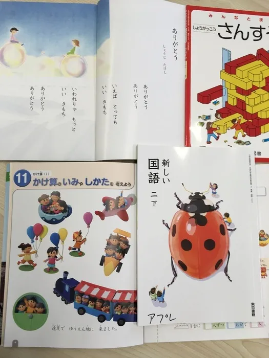 アプレ豊中緑丘/「教科書」を用意しています