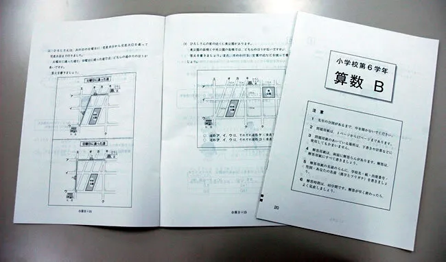 アプレ豊中緑丘/大阪すくすくテスト