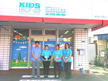 キッズボンド守口