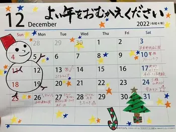 ぷるるんるん/2022年12月　おでかけカレンダー♪
