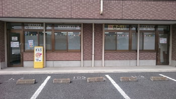 個別療育【送迎なし】こどもサポート教室「きらり」 南栗橋校