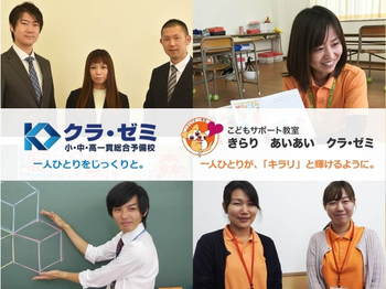 こどもサポート教室「きらり」岡崎校/その他