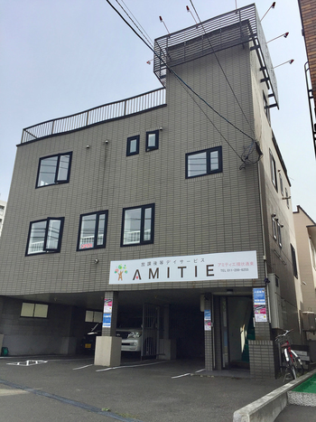 放課後等デイサービス アミティエ環状通東