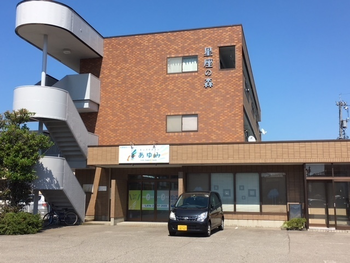 キッズサポートあゆみ