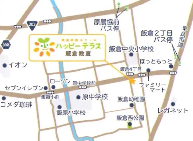 ハッピーテラス　飯倉教室/公共交通機関による自力通所！