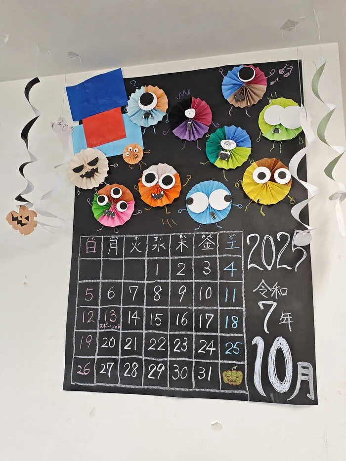 ハッピーテラス　飯倉教室/10月カレンダー