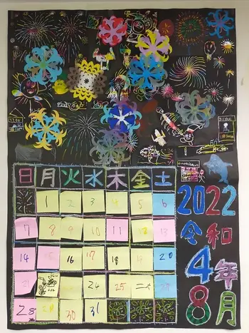 ハッピーテラス　飯倉教室/8月カレンダー
