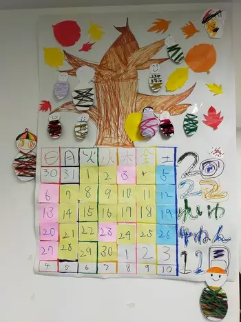 ハッピーテラス　飯倉教室/11月カレンダー