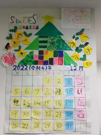 ハッピーテラス　飯倉教室/12月カレンダー