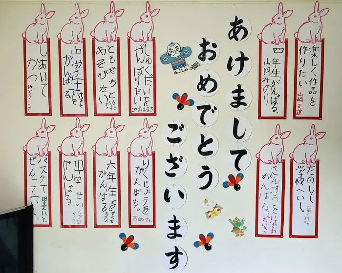 放課後等デイサービス　SAKURA　kids’/うさぎ年スタート！！④