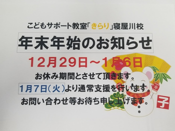 個別療育【送迎なし】 こどもサポート教室「きらり」 寝屋川校/その他
