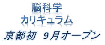 KID AKADEMY 京都西院校