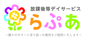 らぷあ田無