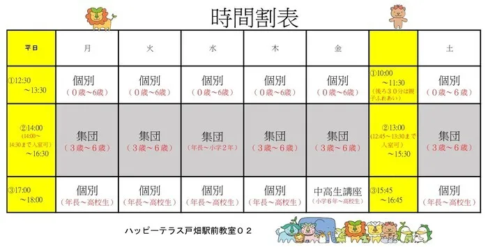 ハッピーテラス戸畑駅前教室02 (多機能）/その他