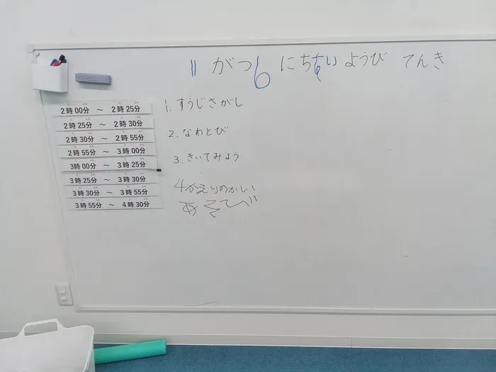 ハッピーテラス戸畑駅前教室02 (多機能）/数字さがし🕰️