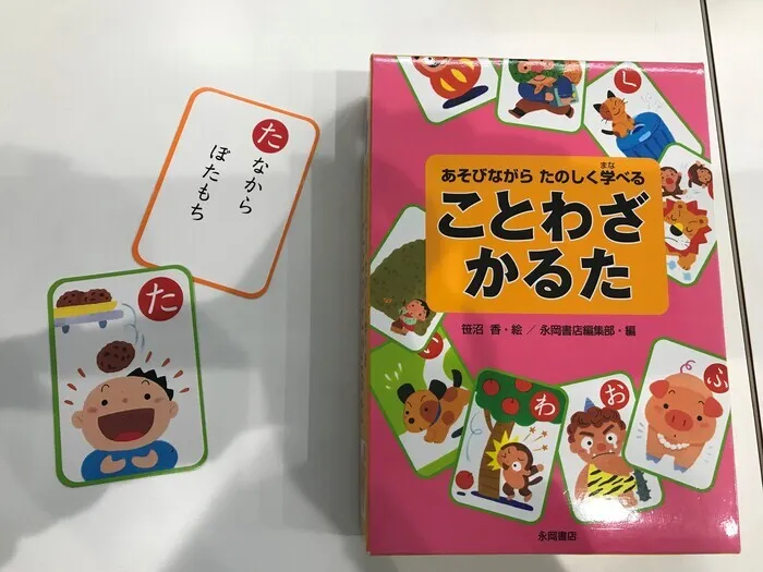 ハッピーテラス戸畑駅前教室02 (多機能）/小学校低学年コースでの一コマ(カルタ２)