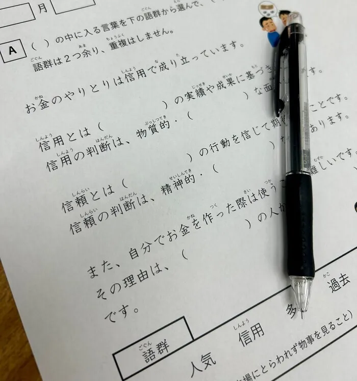 ハッピーテラス戸畑駅前教室02 (多機能）/お金について考えよう🤔（中高生講座）