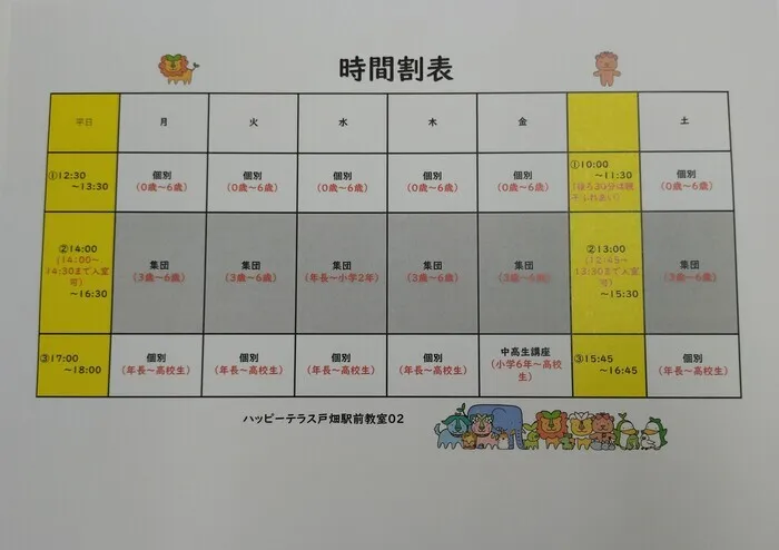 ハッピーテラス戸畑駅前教室02 (多機能）/その他