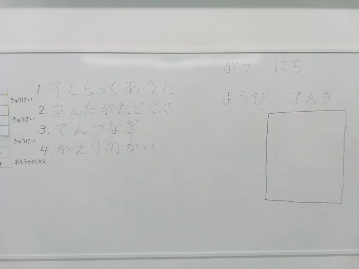 ハッピーテラス戸畑駅前教室02 (多機能）/集団トレーニング👦🏻👧🏻🧒🏻