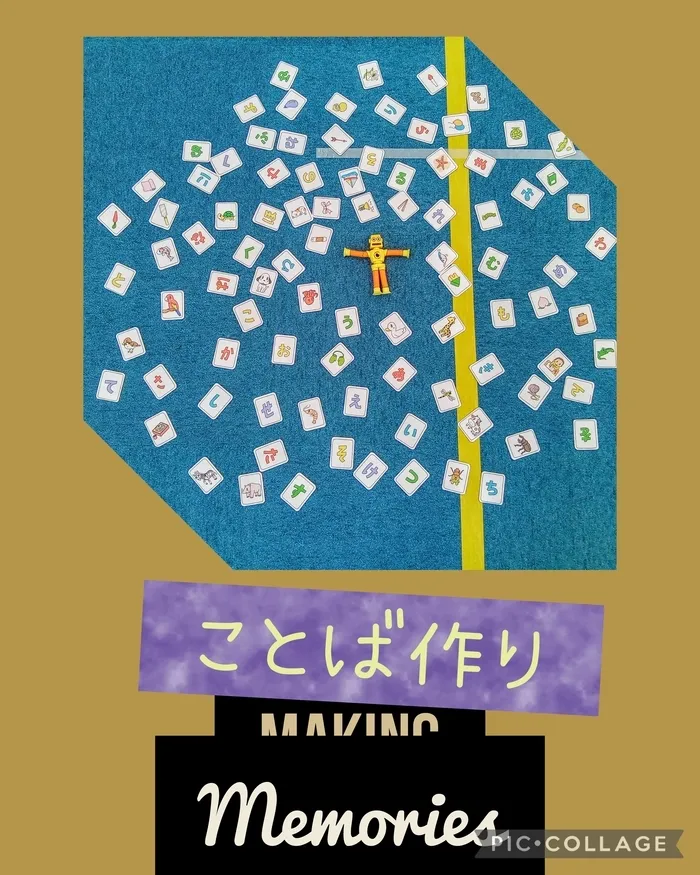 ハッピーテラス戸畑駅前教室02 (多機能）/作ってみよう🧩