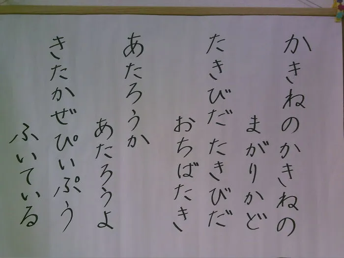 こぱんはうすさくら 草加両新田教室/11月のうた