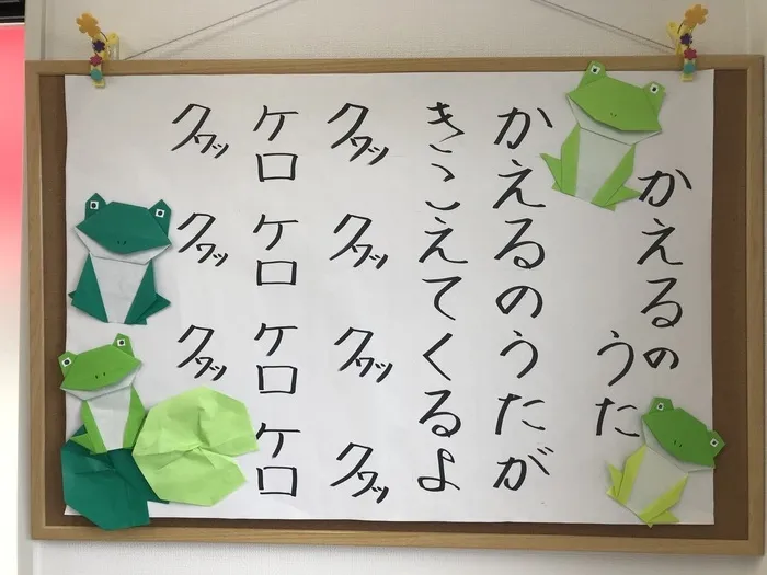 こぱんはうすさくら 草加両新田教室/教室の毎日「あさのうた」