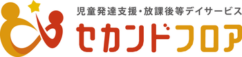 セカンドフロア