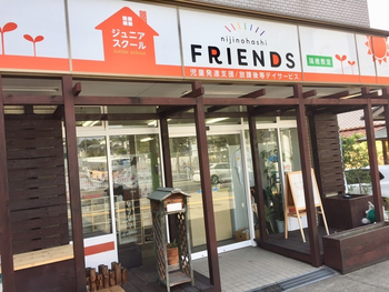 ジュニアスクール 虹の橋フレンズ 瑞穂教室