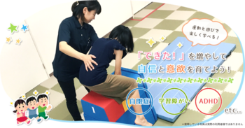 運動発達支援スタジオ笑みりぃ~