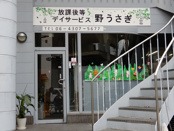 野うさぎ