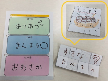 ハッピーテラス川越教室/その他
