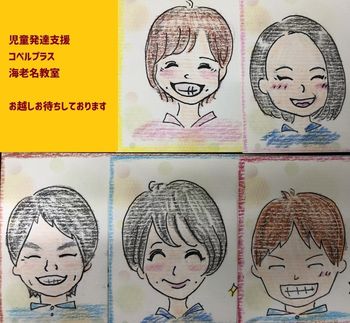 コペルプラス海老名教室