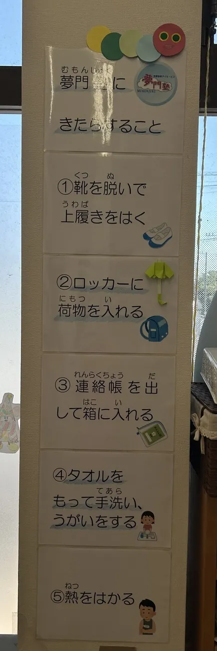 夢門塾川崎京町/その他