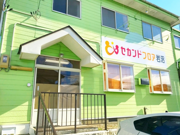 セカンドフロア岩沼