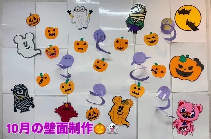  児童発達支援・放課後等デイサービス　 ガーデン/10月の壁面制作👻🎃