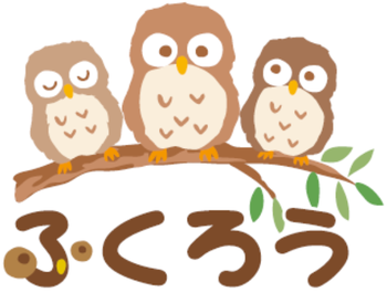 児童デイサポート ふくろう