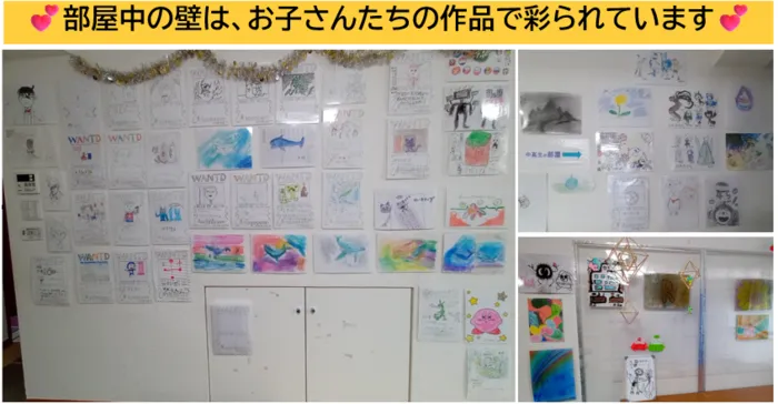 シャインさぎぬま/自己肯定感を育む「壁いっぱいの子どもたちの作品」　