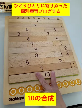 シャインさぎぬま/シャインさぎぬまの個別学習支援（10の合成）