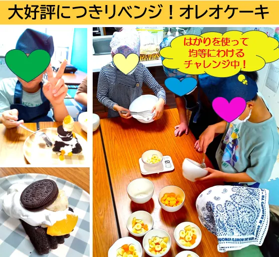 シャインさぎぬま/レッツクッキング「大好評につきアンコール企画🍰オレオケーキ」