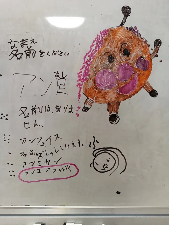 シャインさぎぬま/シャインさぎぬまにバンクシーあらわる？！