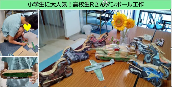 シャインさぎぬま/ダンボール工作の達人