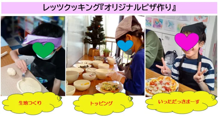 シャインさぎぬま/レッツクッキング「オリジナルピザ作り」