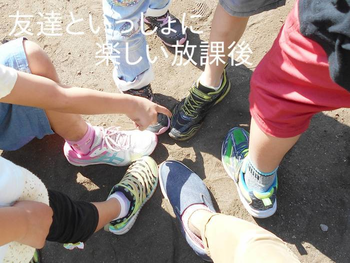 放課後等デイサービス カナプラ西寺尾