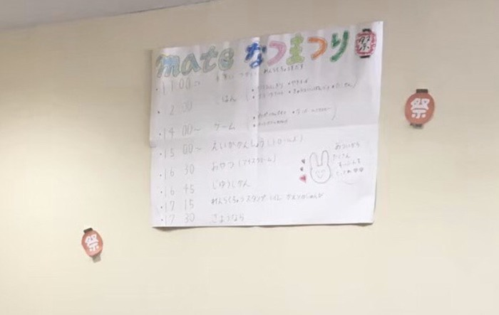 放課後等デイサービスmate 問い合わせ受付中 放課後等デイサービス 宇治市のブログ Mate 夏祭り Litalico発達ナビ