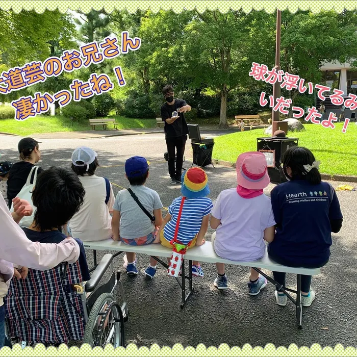 チャイルドケアハースラボ/初めて見る子も！大道芸🎯