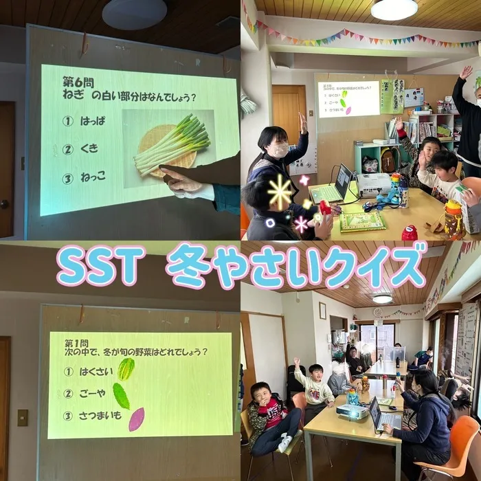 スマイルアルファもとすみよし/SST 「冬のやさい」学びました🥬