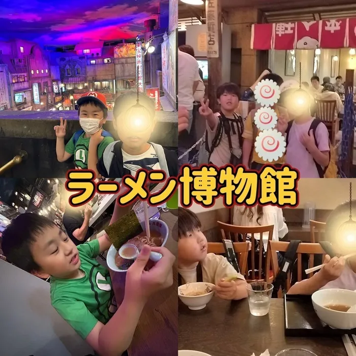 スマイルアルファもとすみよし/新横浜ラーメン博物館