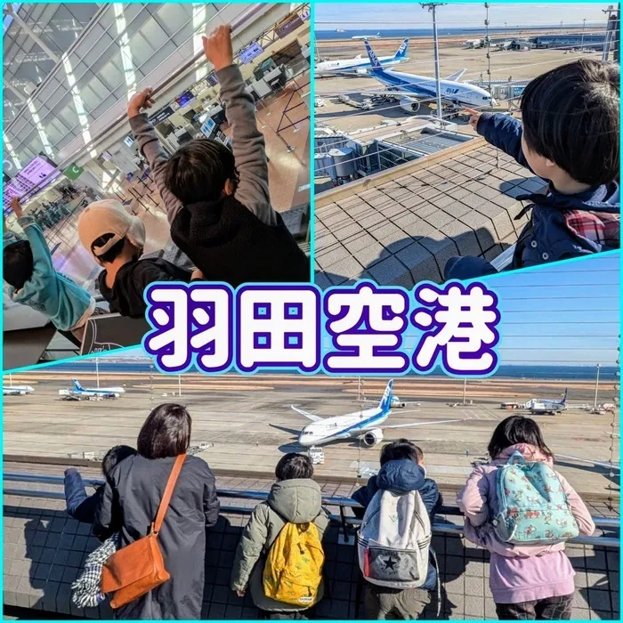 スマイルアルファもとすみよし/羽田空港に行ってきました✈