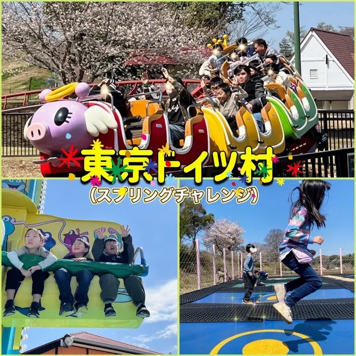 スマイルアルファもとすみよし/東京ドイツ村♪