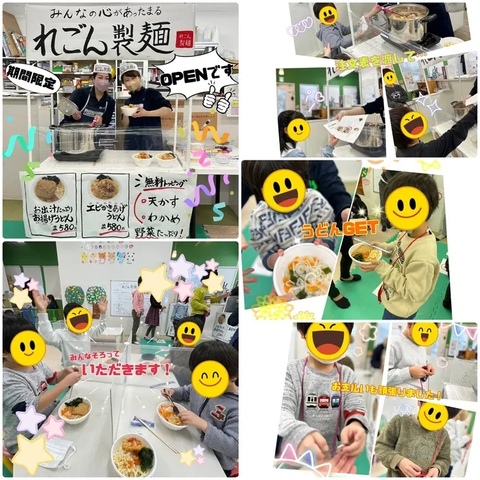 LEGON Kids 長柄/室内レク　れごん製麺🦐🦊ﾚｺﾞﾝｷｯｽﾞ長柄